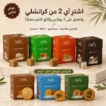 باقة المولد النبوي