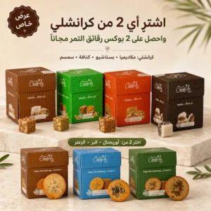 باقة المولد النبوي